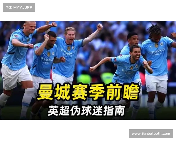 瓜帅揭露英超球队曾联名请求阻止曼城参与欧战真相 瓜帅揭露英超球队曾联名请求阻止曼城参与欧战真相