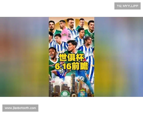 2025世俱杯多维度前瞻分析全景解读助你提前掌握赛事动向 2025世俱杯多维度前瞻分析全景解读助你提前掌握赛事动向